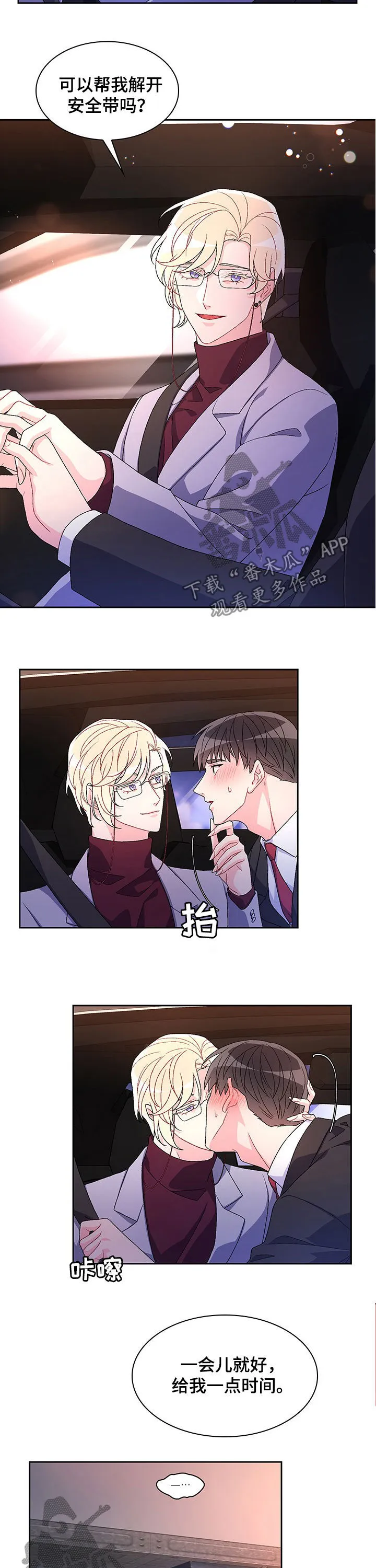 第47章：过客 第4页