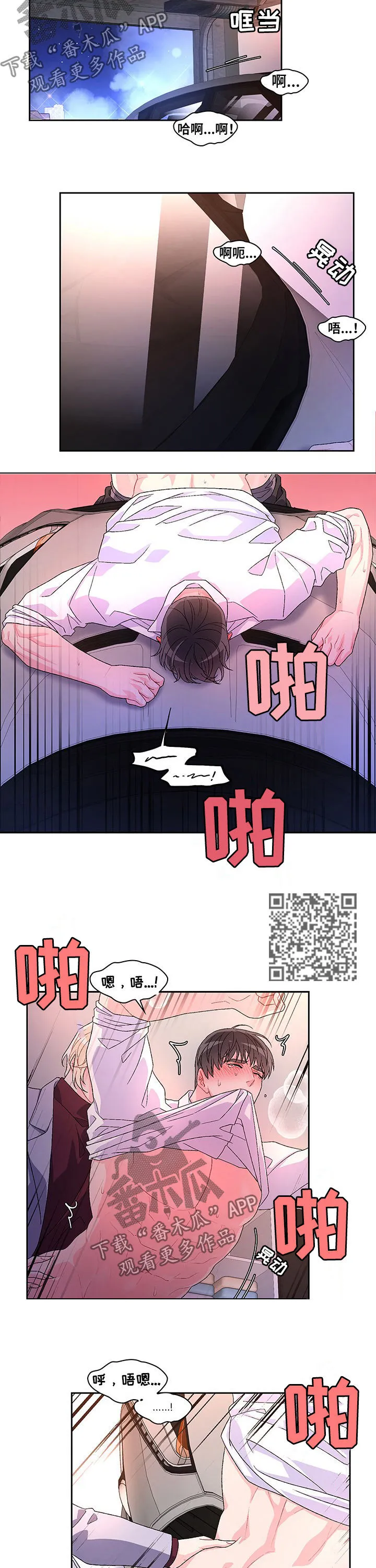 第47章：过客 第5页