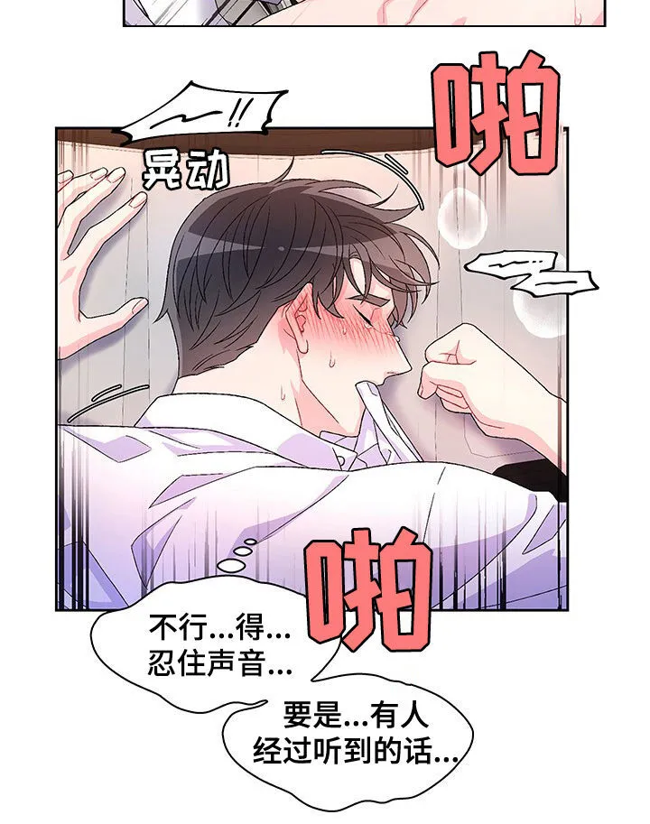 第47章：过客 第6页