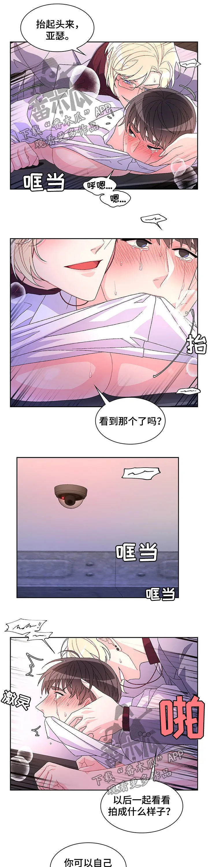 第47章：过客 第7页