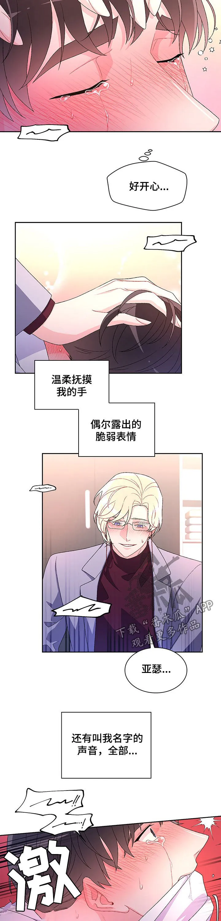 第47章：过客 第9页