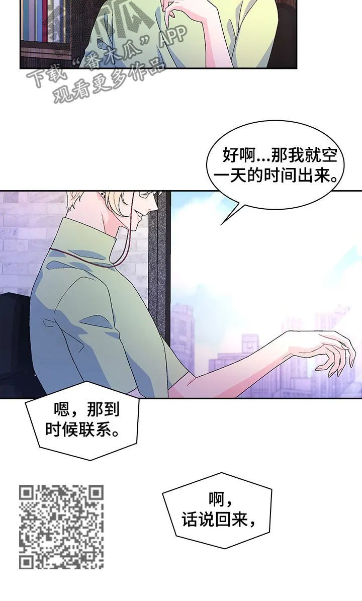 第48章：家人比工作重要 第6页
