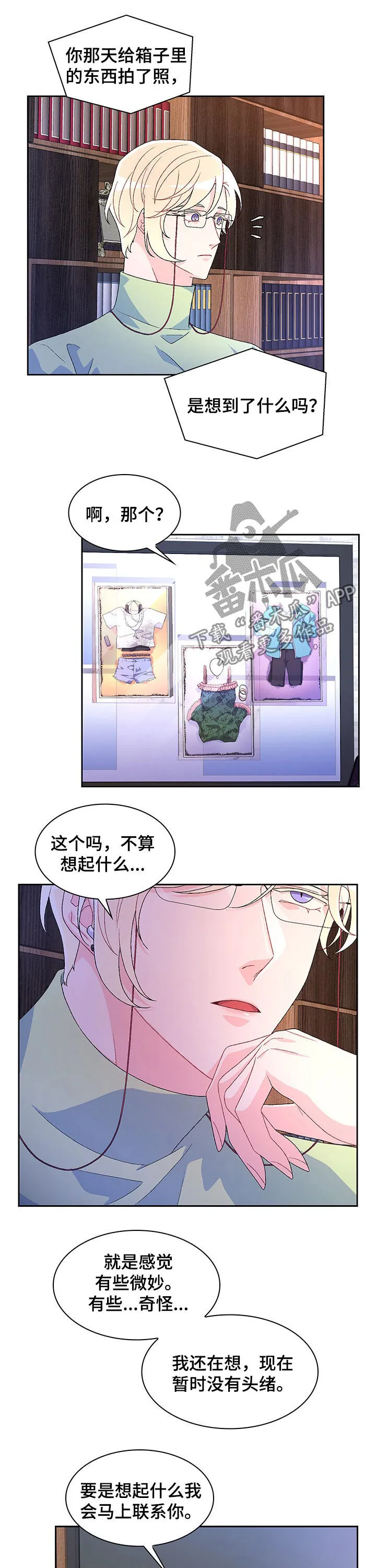 第48章：家人比工作重要 第7页