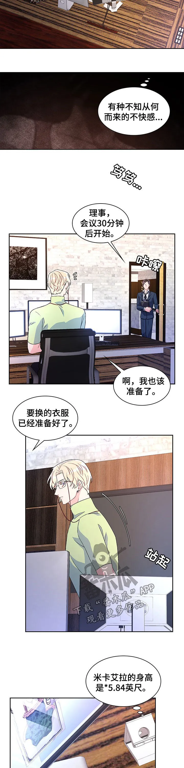 第48章：家人比工作重要 第10页