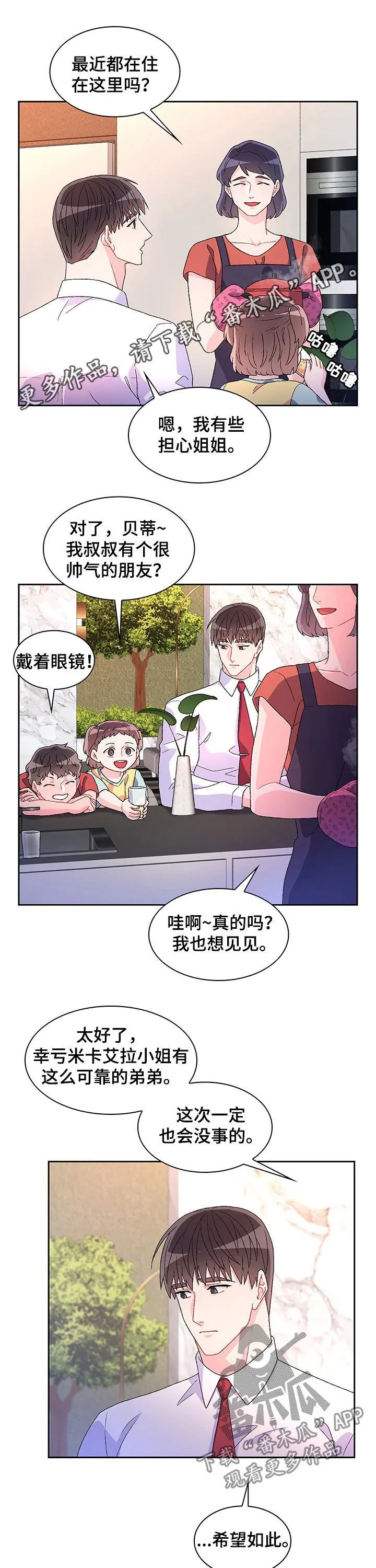 第49章：给艾米丽的 第1页