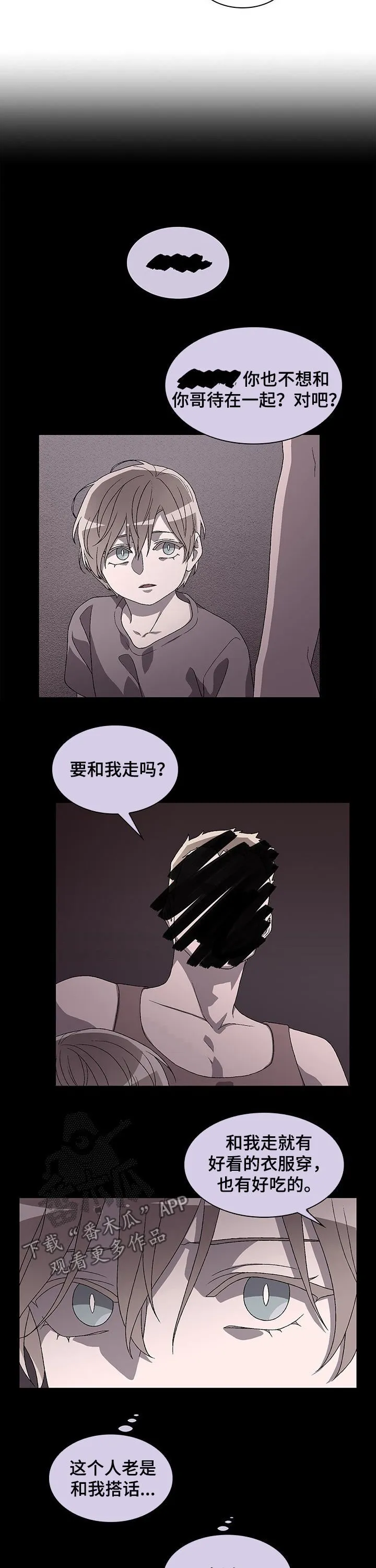 第49章：给艾米丽的 第2页