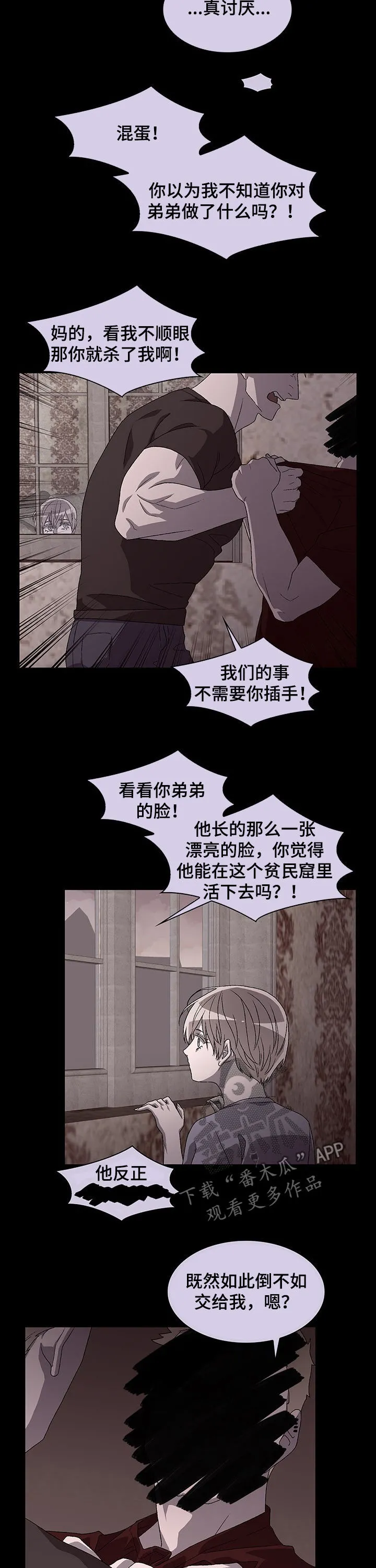 第49章：给艾米丽的 第3页