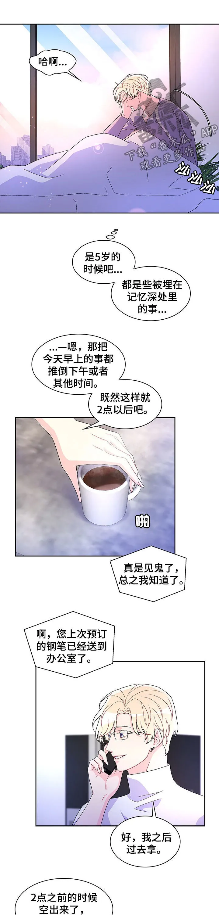第49章：给艾米丽的 第7页