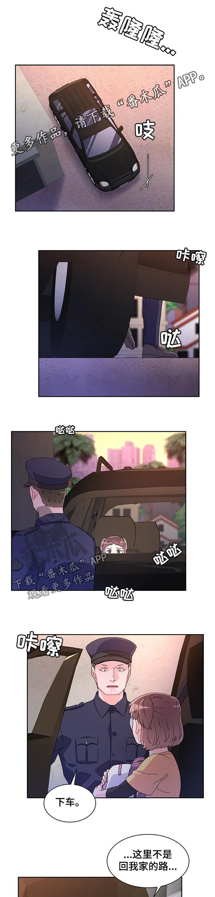 第50章：嫌疑人 第1页