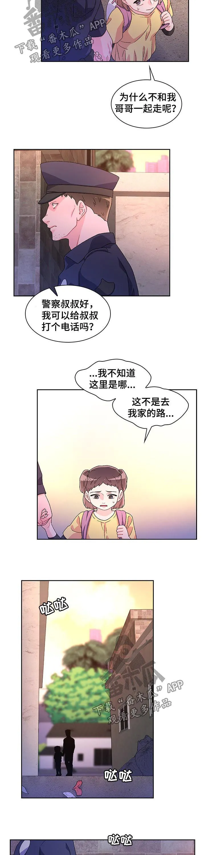 第50章：嫌疑人 第3页