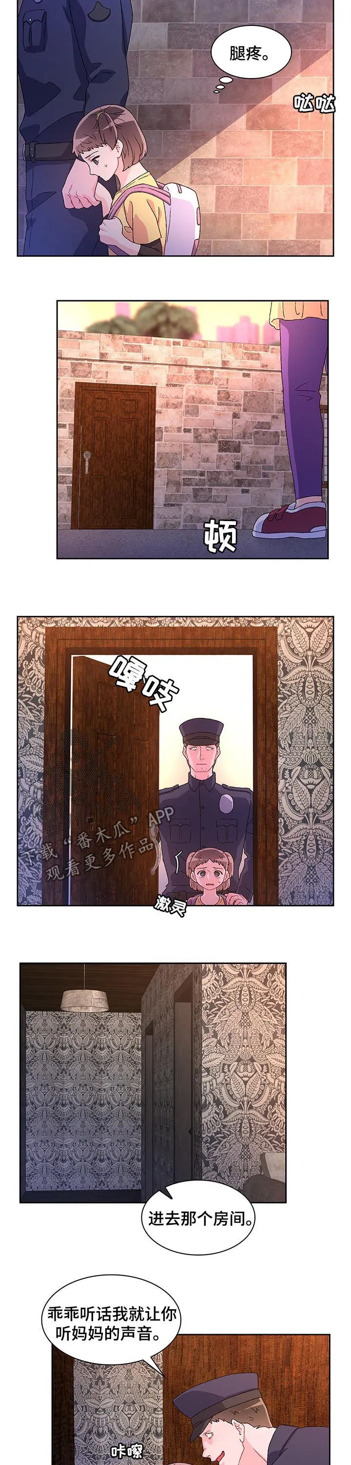 第50章：嫌疑人 第4页