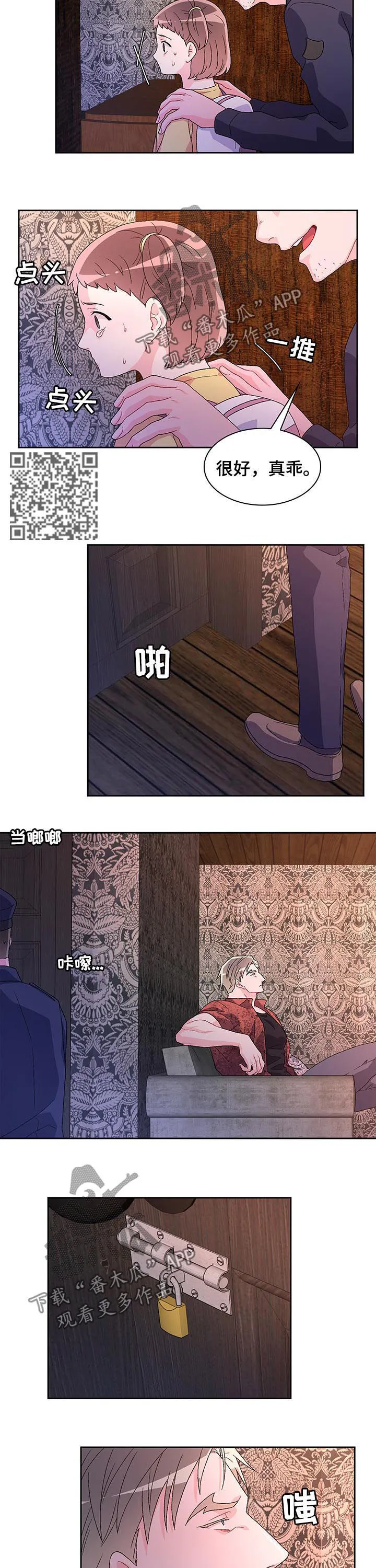 第50章：嫌疑人 第5页