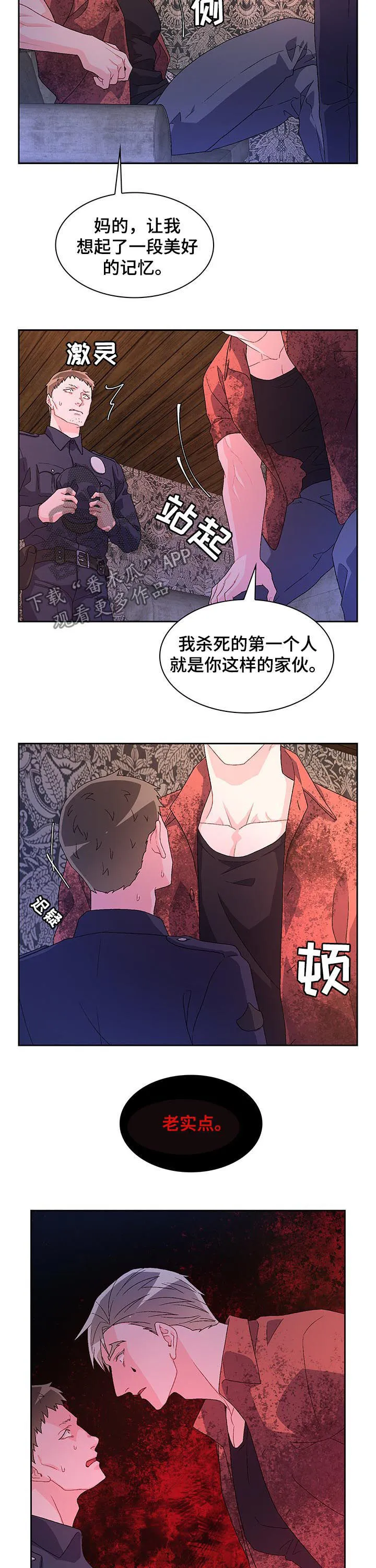 第50章：嫌疑人 第7页