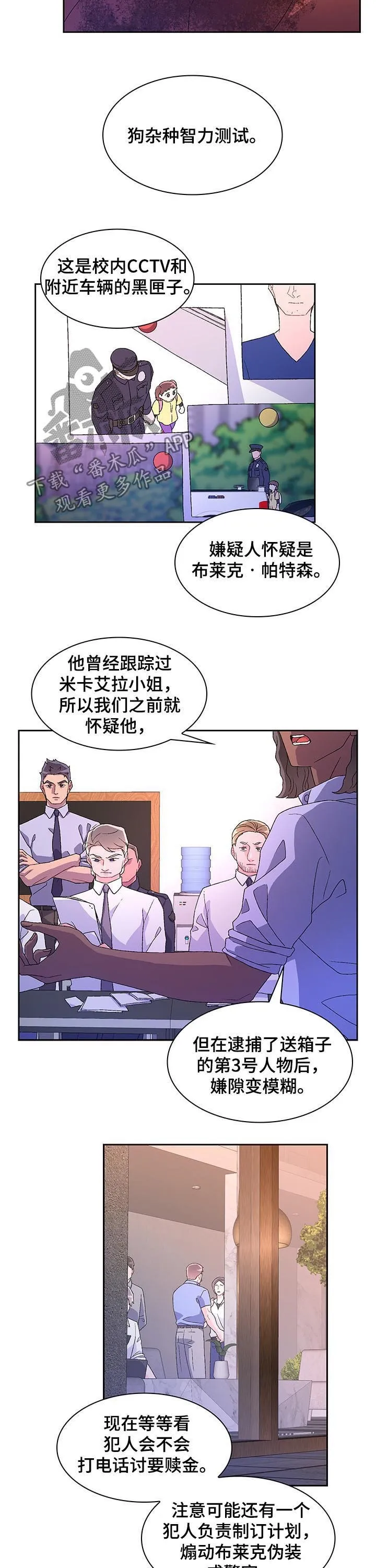 第50章：嫌疑人 第9页