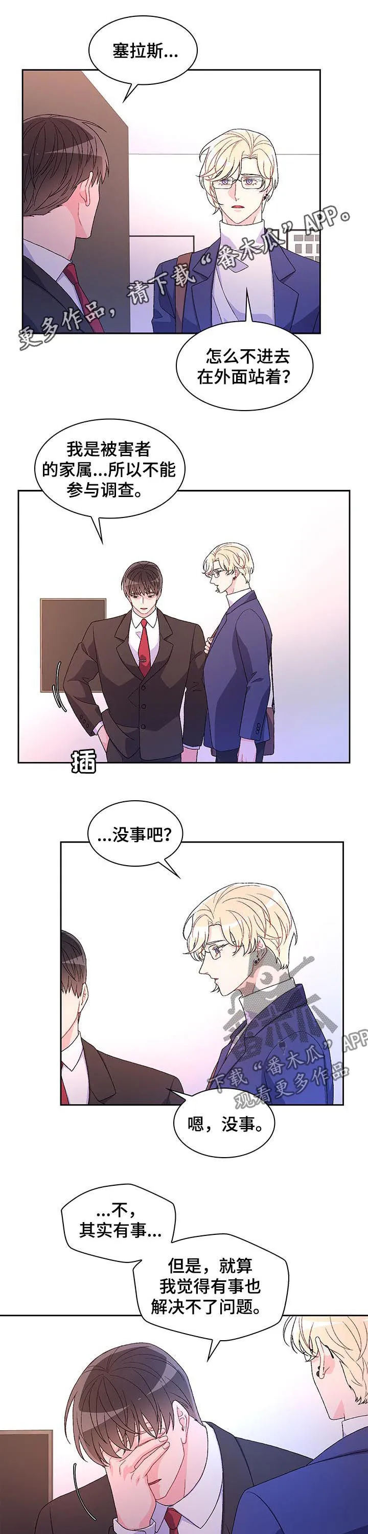 第50章：嫌疑人 第11页