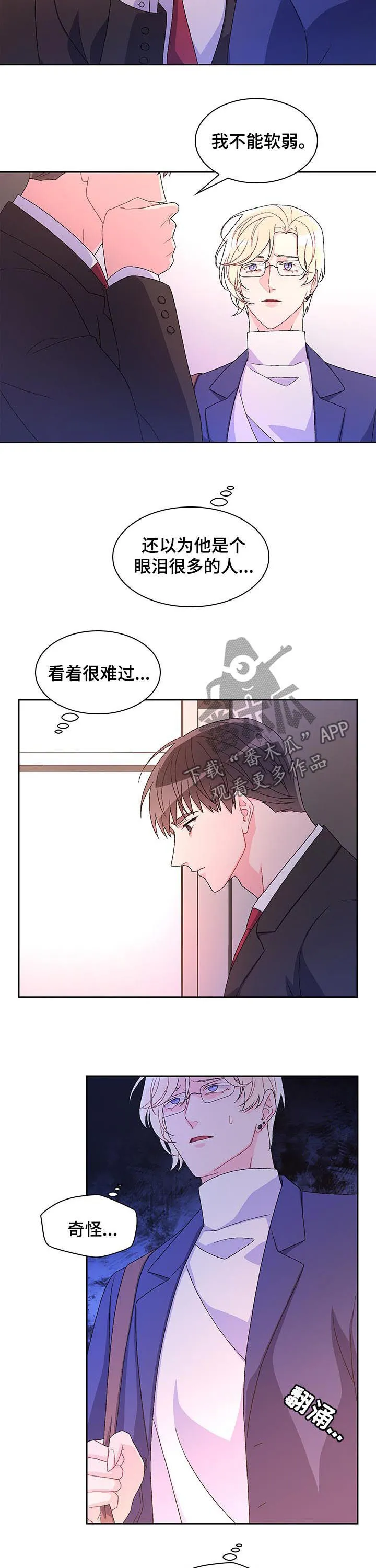 第50章：嫌疑人 第12页