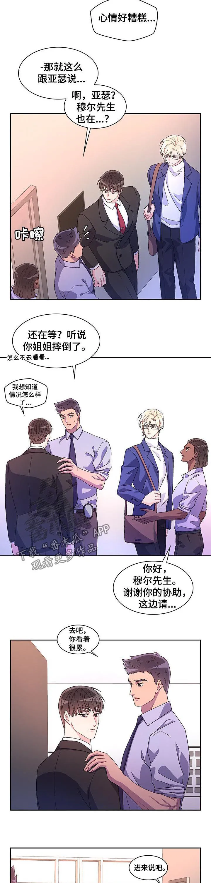 第51章：线索 第3页