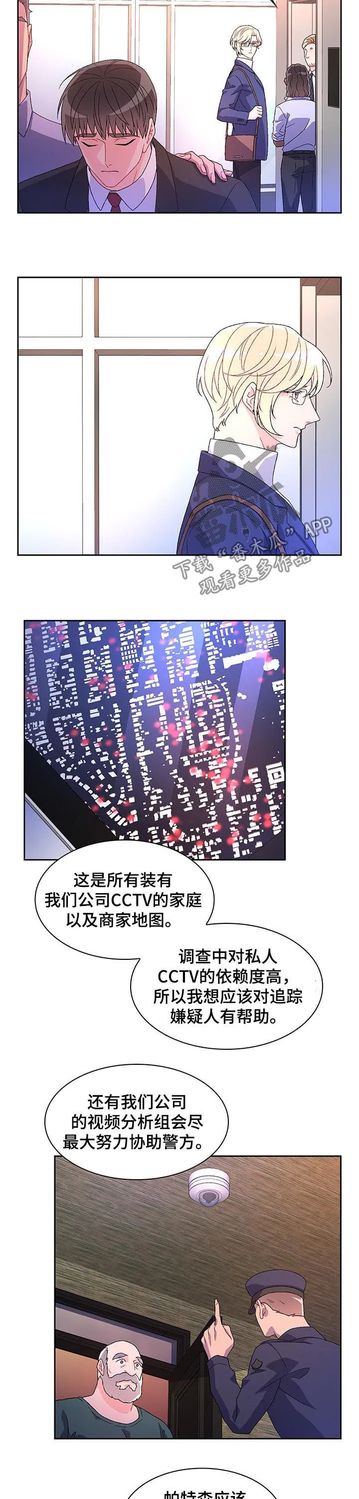 第51章：线索 第4页