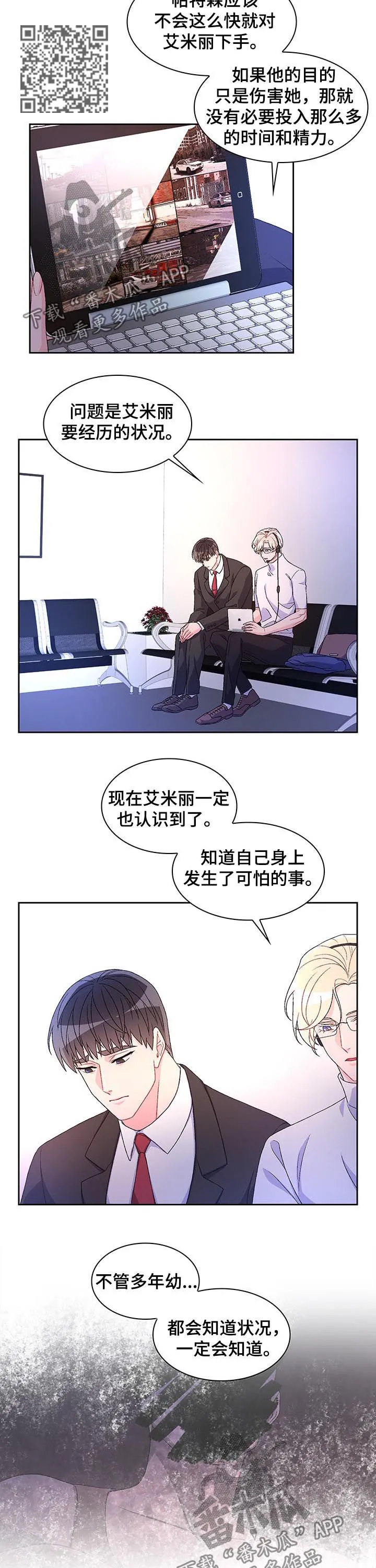 第51章：线索 第5页