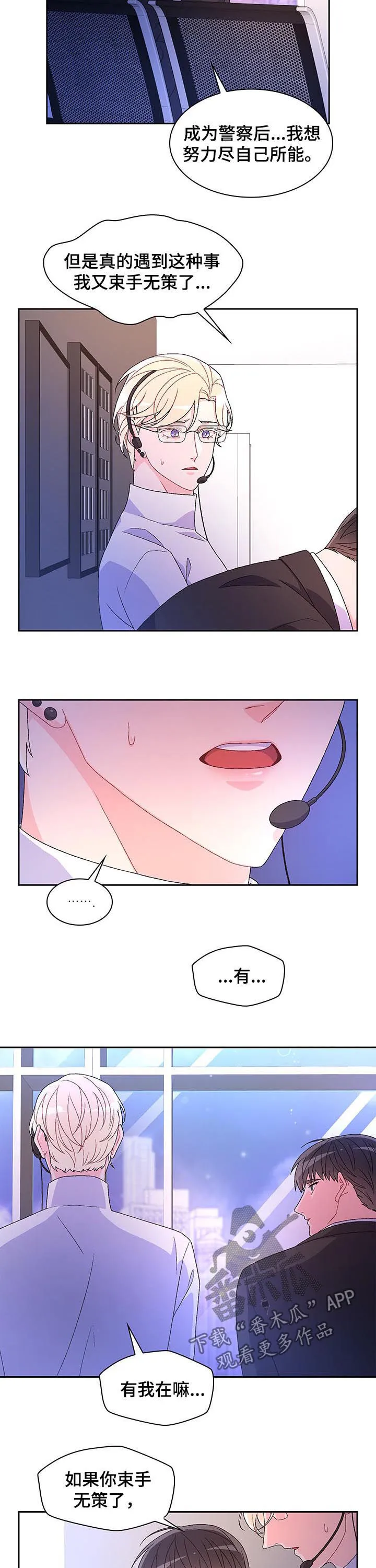 第51章：线索 第7页