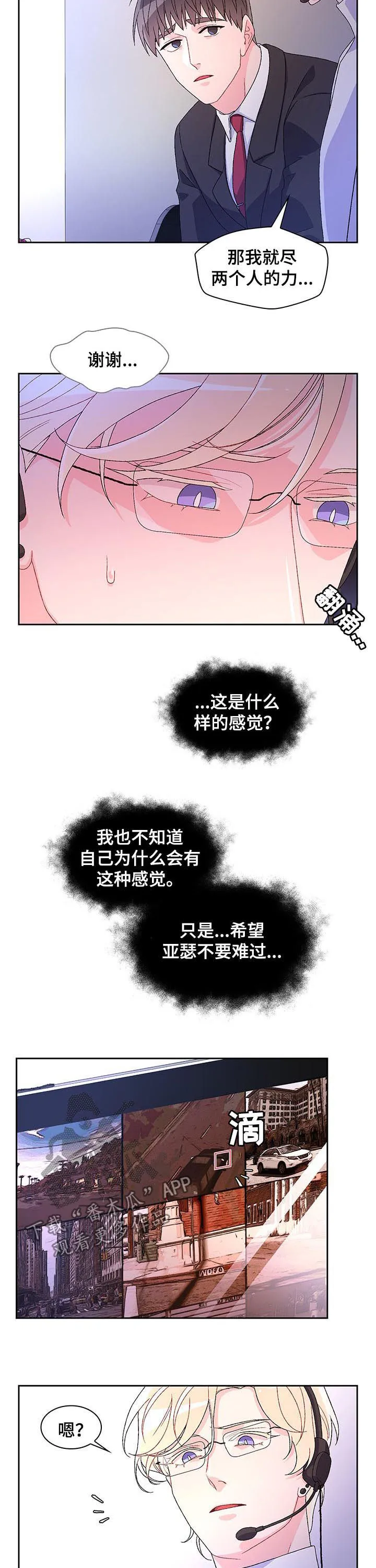 第51章：线索 第8页
