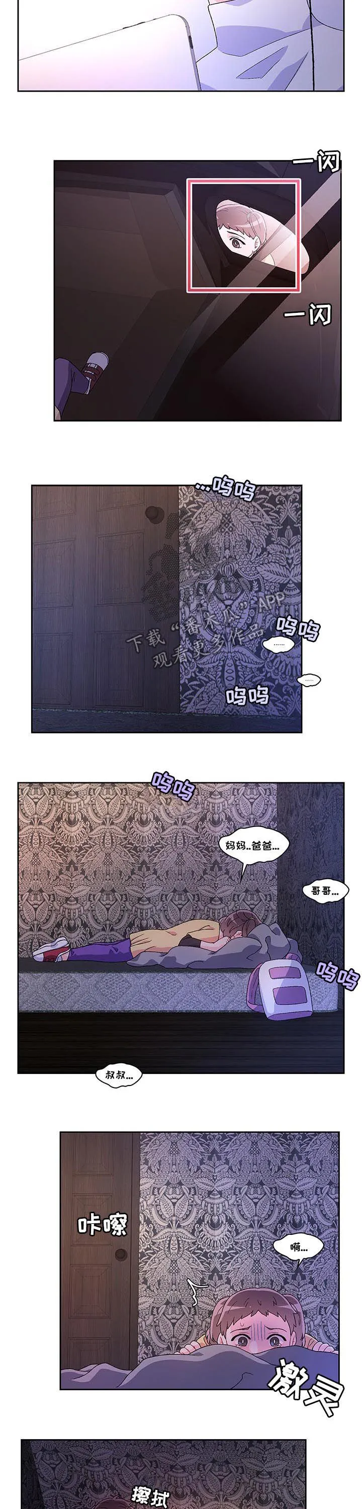 第51章：线索 第9页