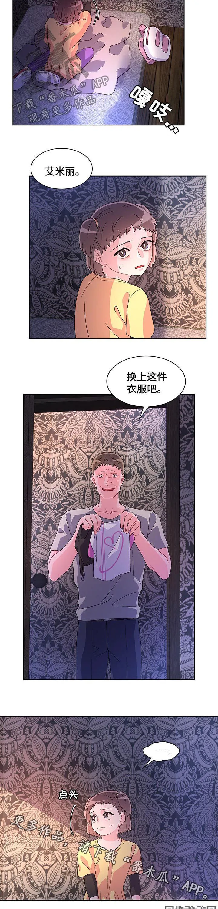 第51章：线索 第10页