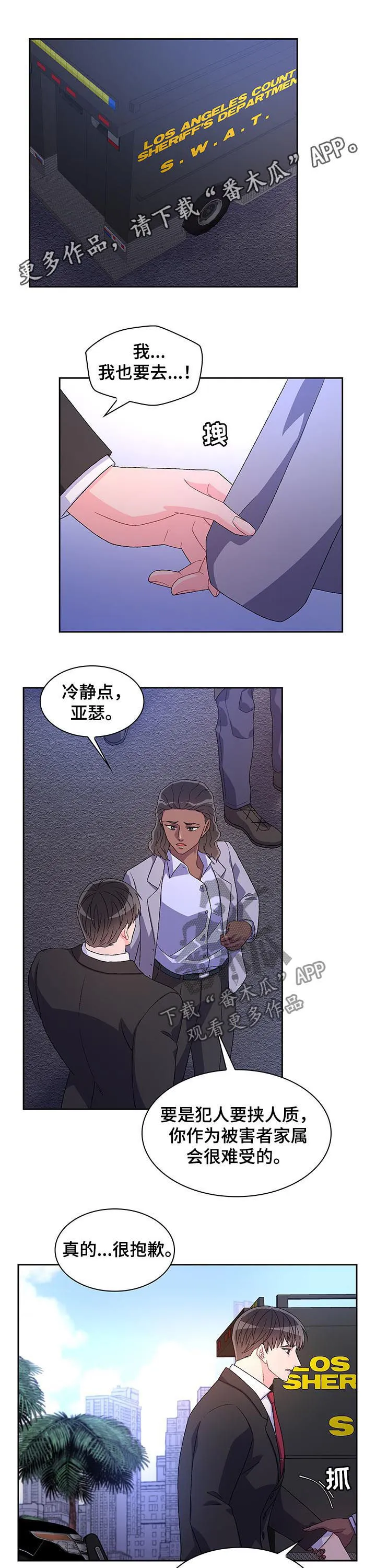 第51章：线索 第12页