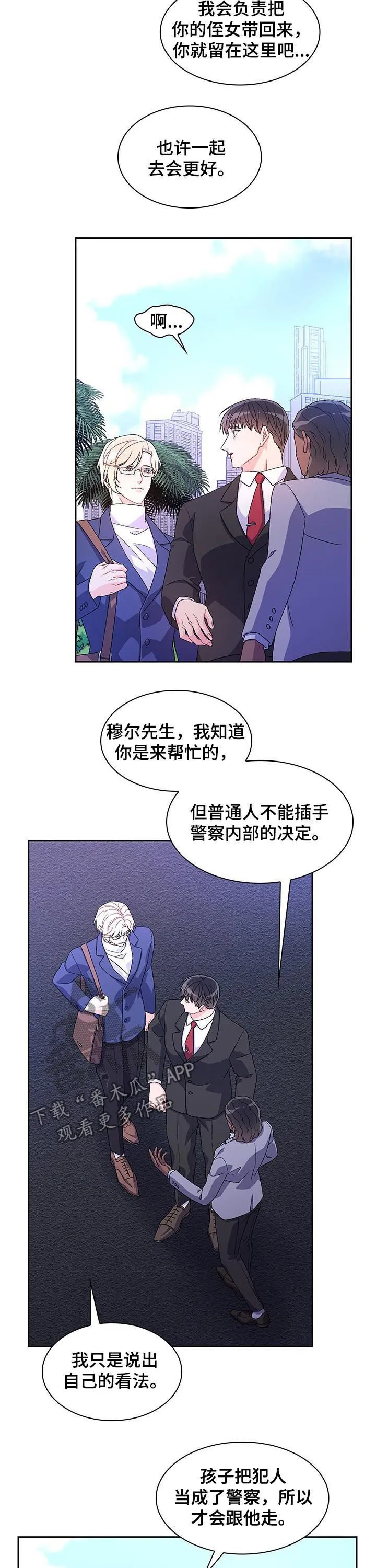第52章：另有其人 第2页