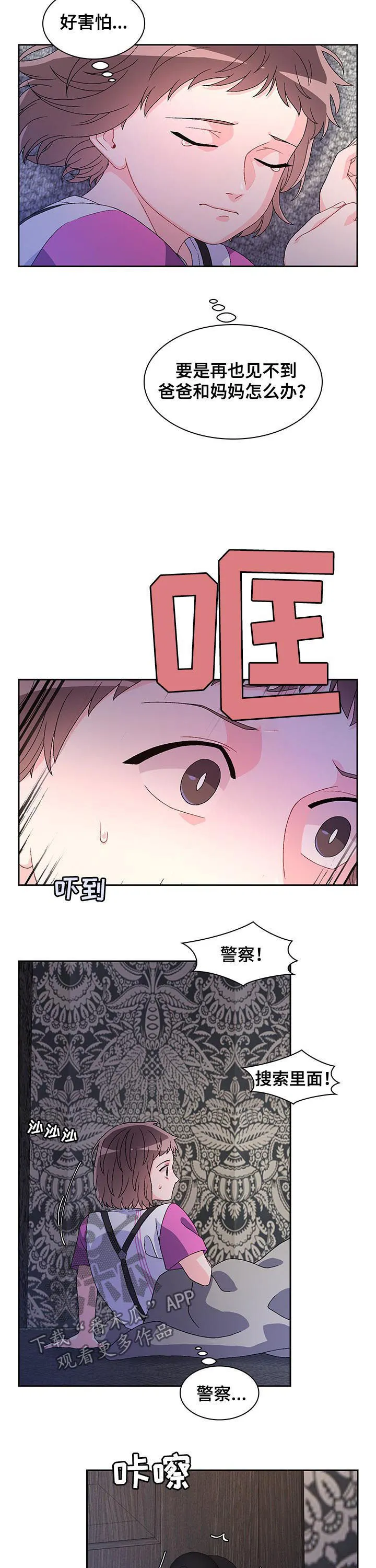 第52章：另有其人 第8页