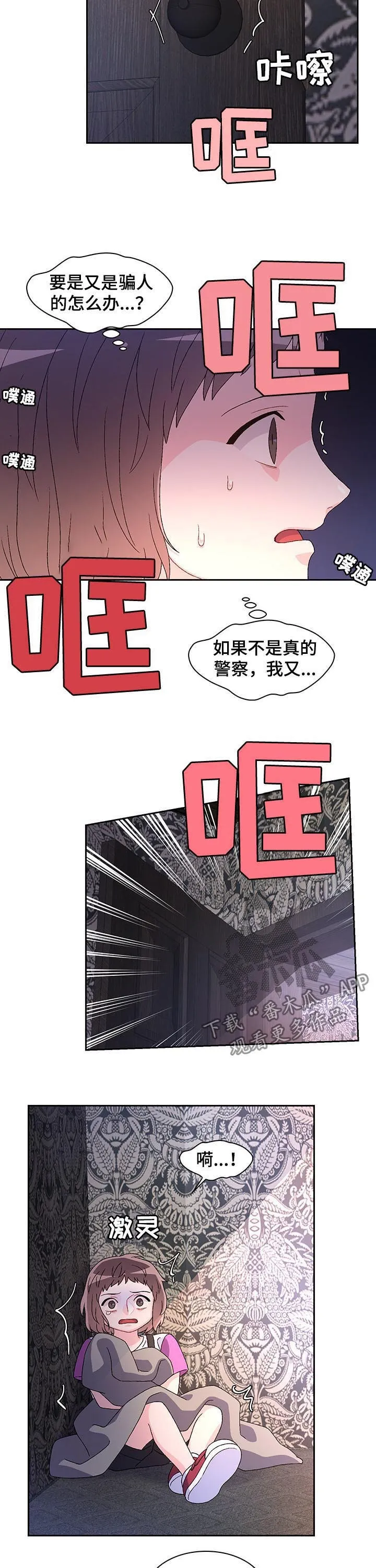 第52章：另有其人 第9页
