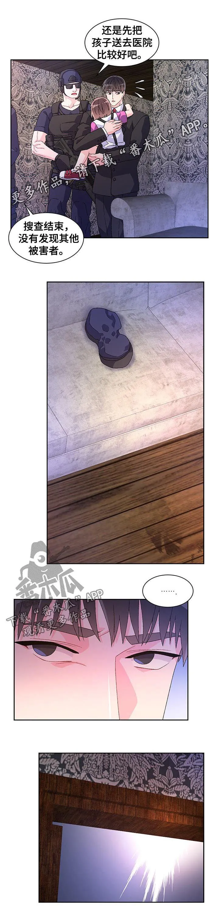 第53章：脆弱的一面 第1页
