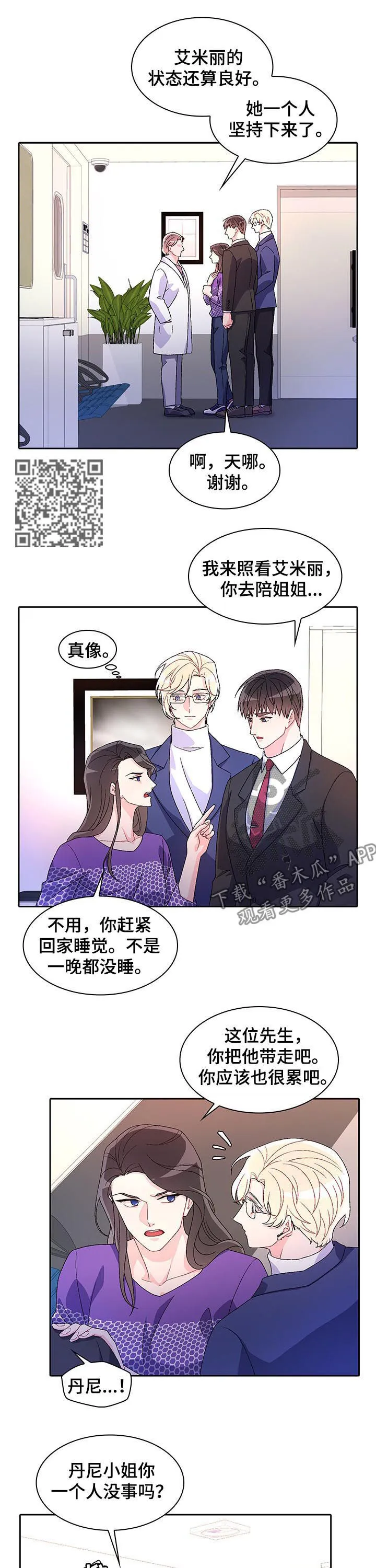 第53章：脆弱的一面 第7页