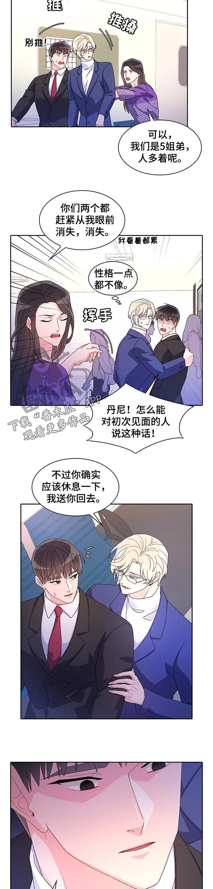 第53章：脆弱的一面 第8页