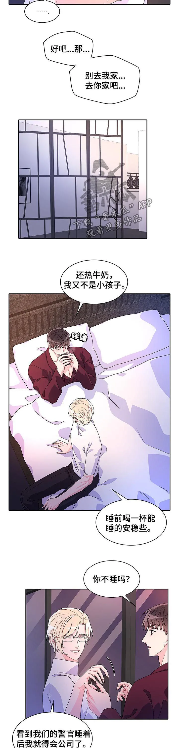 第53章：脆弱的一面 第9页