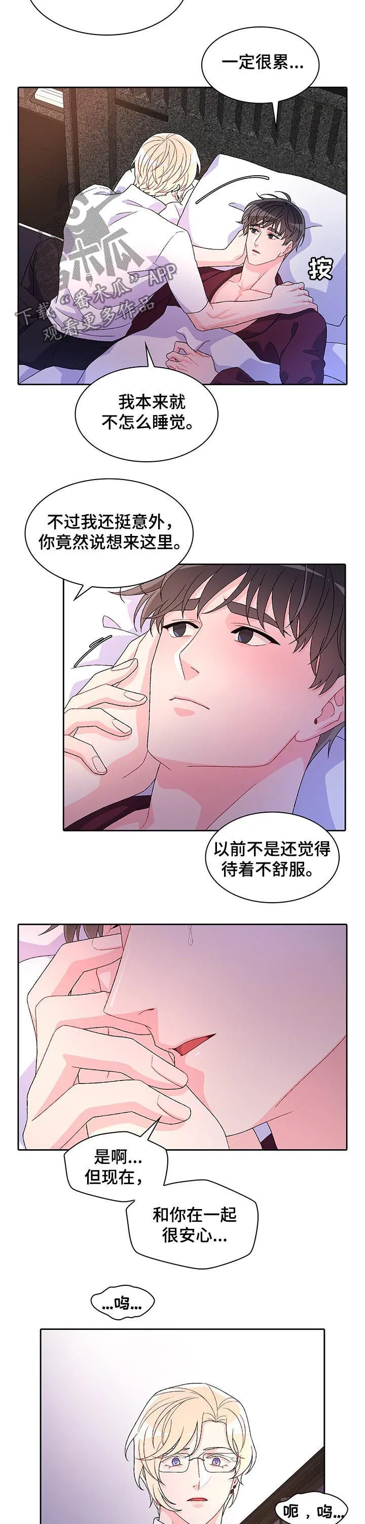 第53章：脆弱的一面 第10页