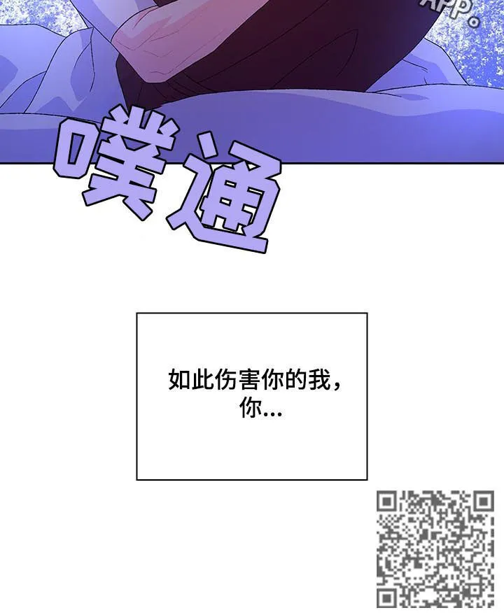 第53章：脆弱的一面 第13页