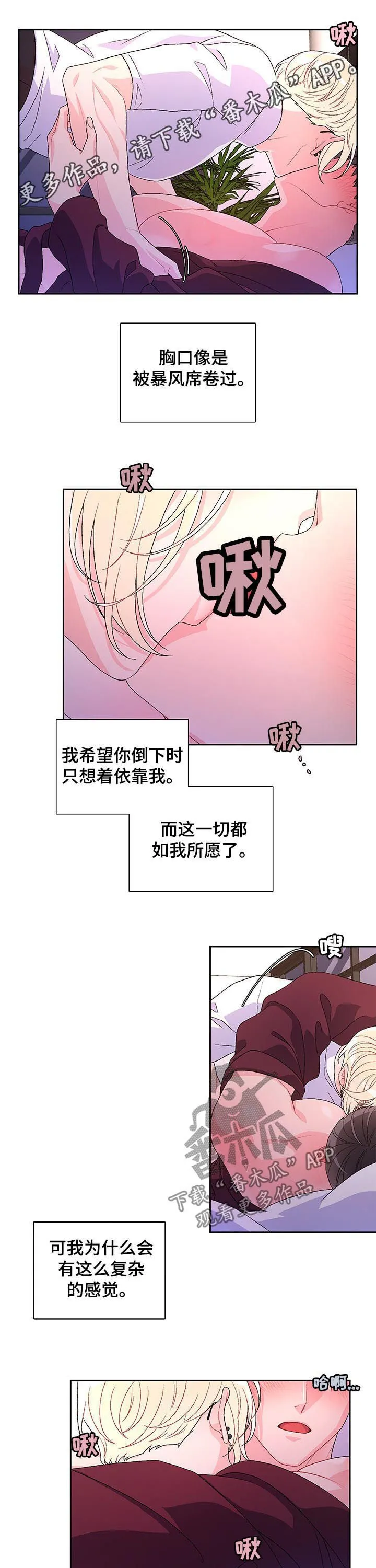 第54章：对你负责 第1页