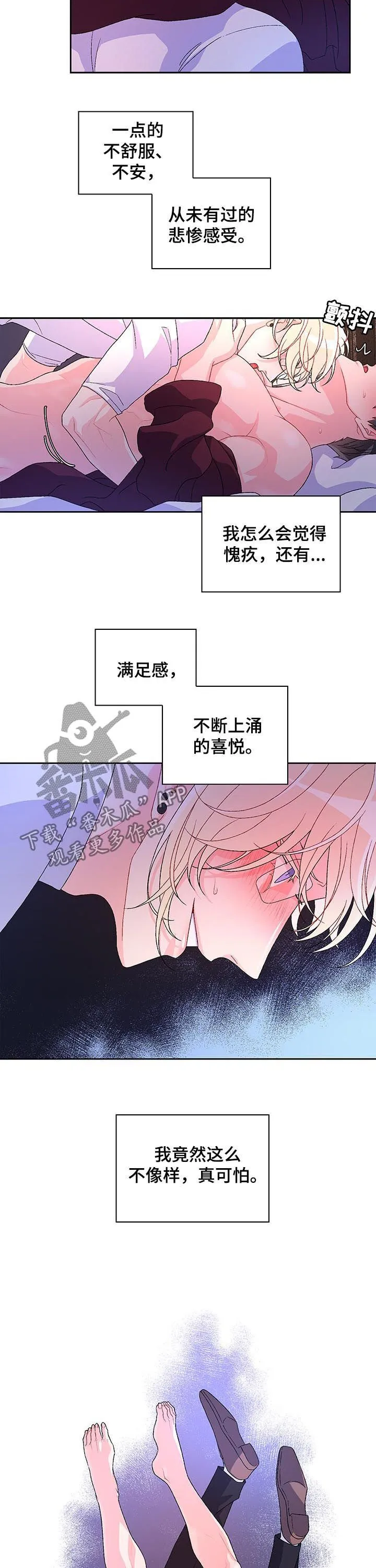 第54章：对你负责 第2页
