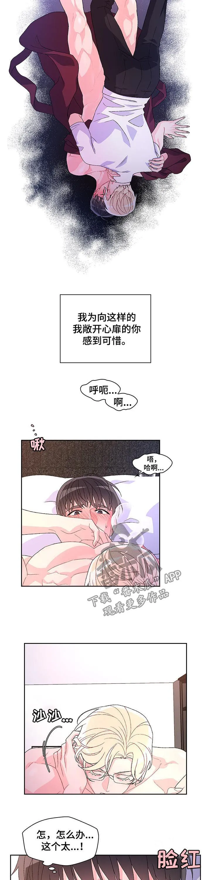 第54章：对你负责 第3页