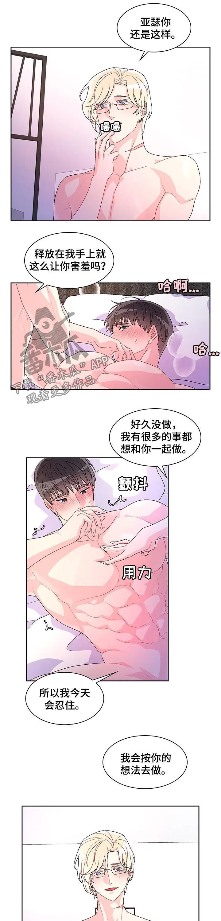 第54章：对你负责 第6页