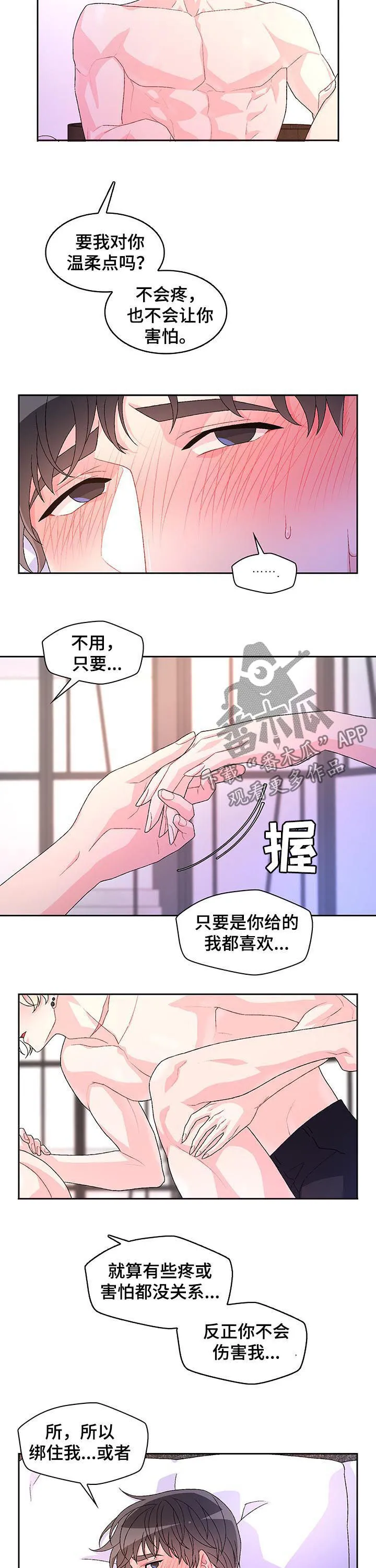 第54章：对你负责 第7页