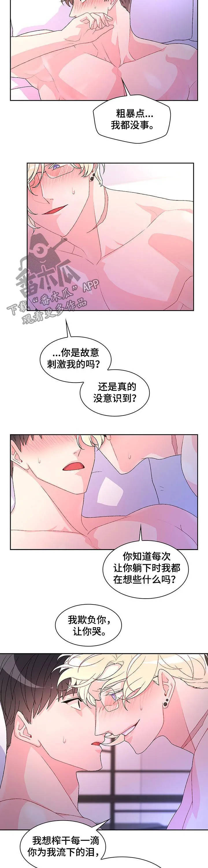 第54章：对你负责 第8页