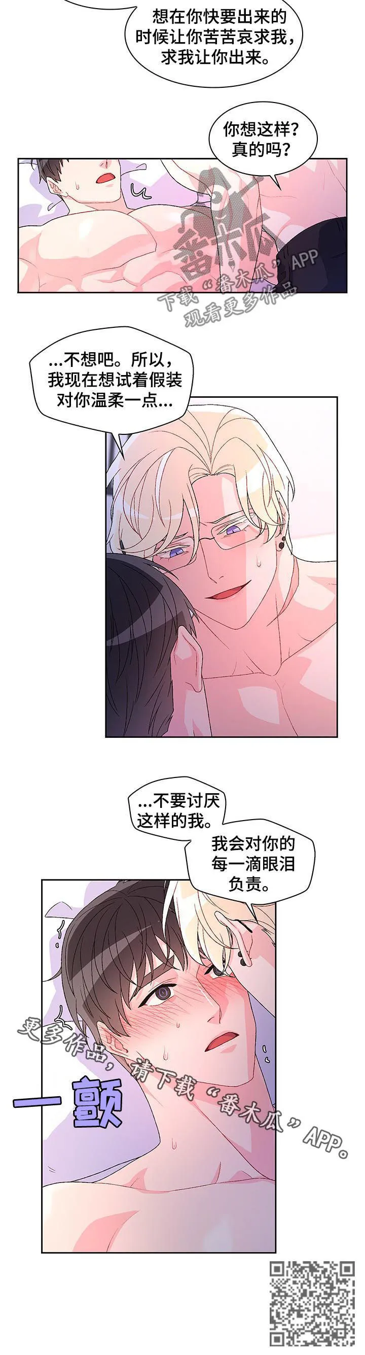 第54章：对你负责 第9页