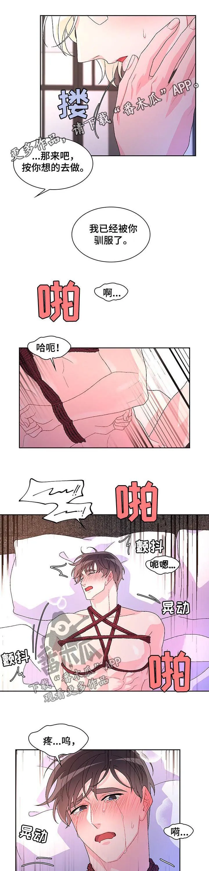 第55章：没有资格 第1页