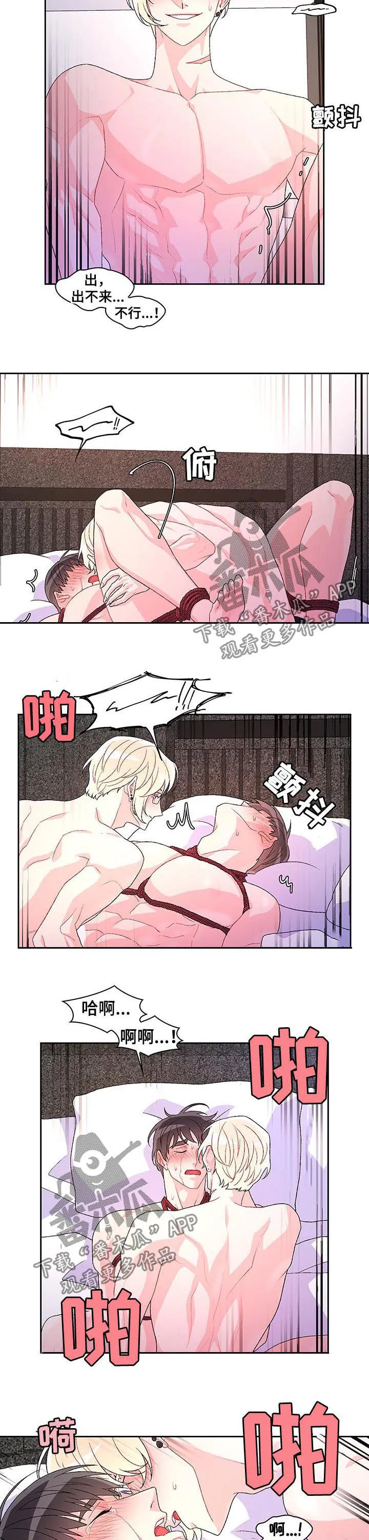 第55章：没有资格 第3页