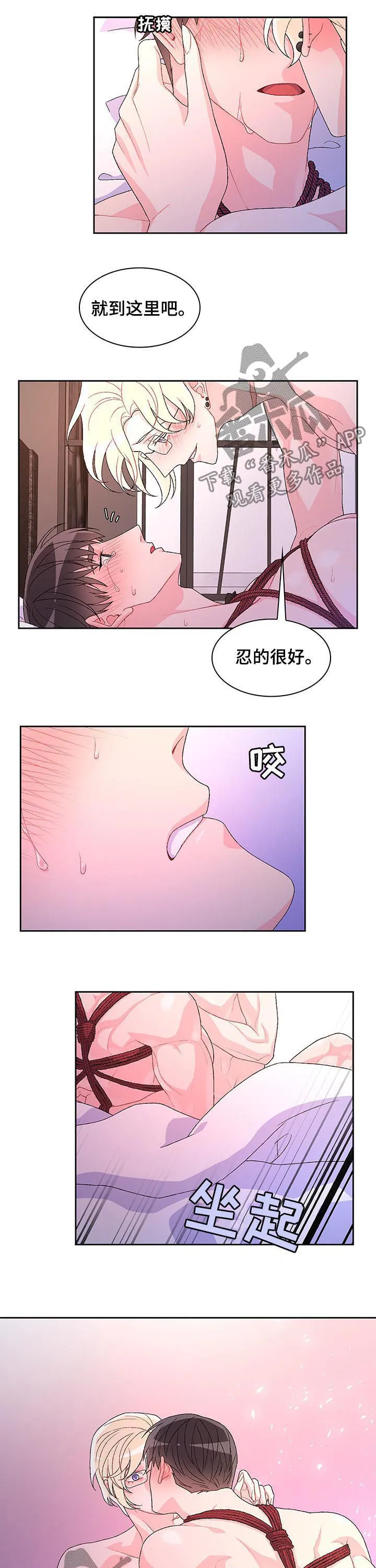 第55章：没有资格 第5页