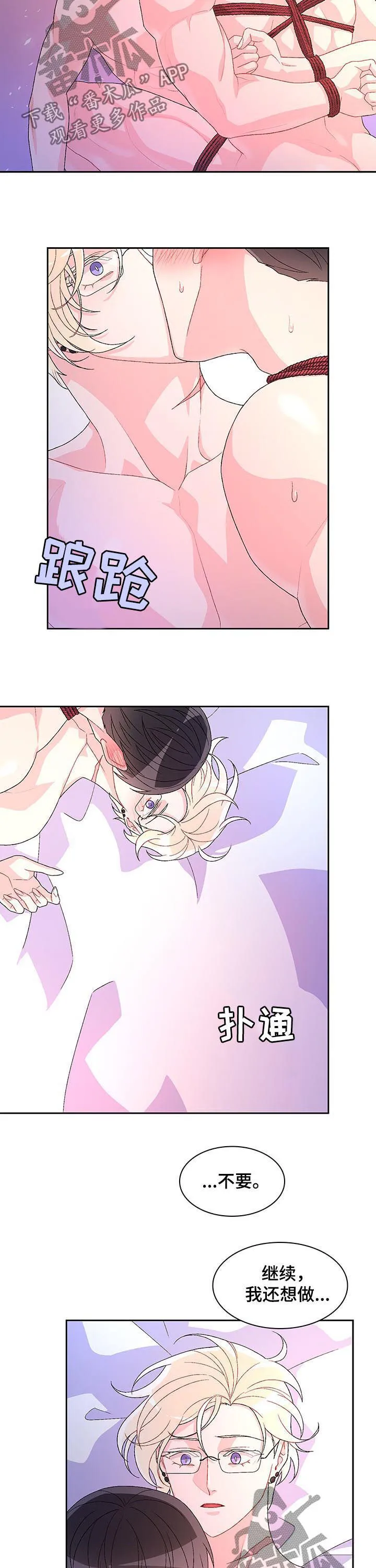 第55章：没有资格 第6页