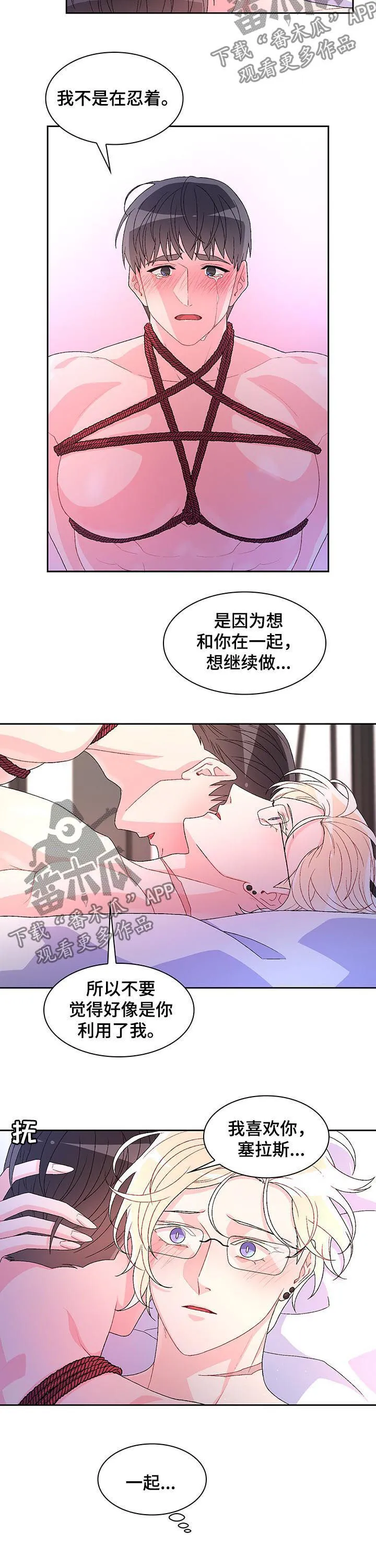 第55章：没有资格 第7页