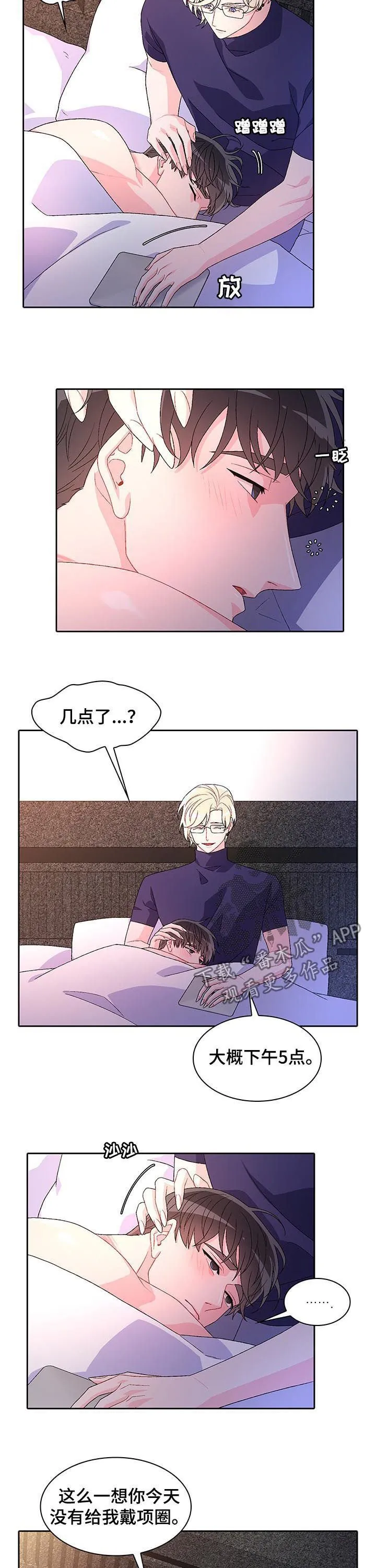 第56章：留下痕迹 第2页